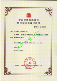 ���Ƽ��Ź�˾ ��Ӧ�������Ա