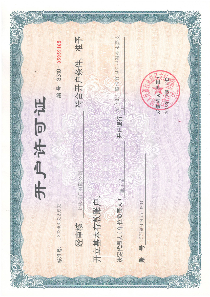 ��������֤